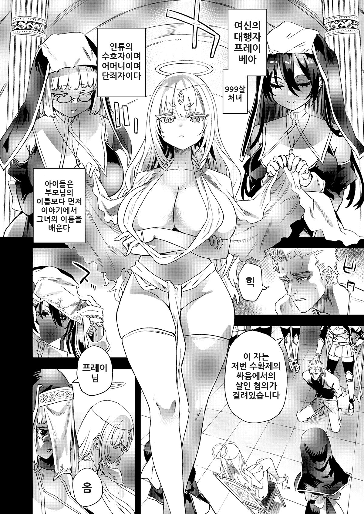 여름 코미케 원고 작업 진척 / Summer Comicmarket Manuscript Work Progress page 2 full