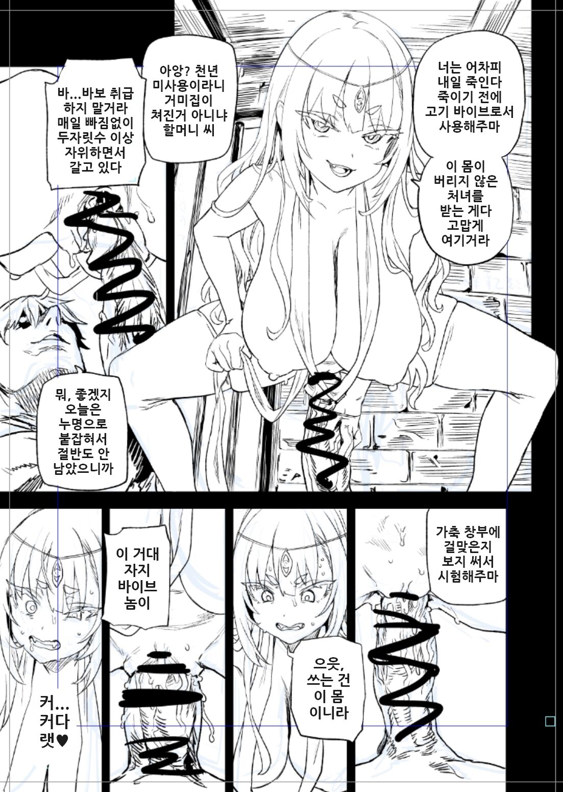 여름 코미케 원고 작업 진척 / Summer Comicmarket Manuscript Work Progress page 8 full