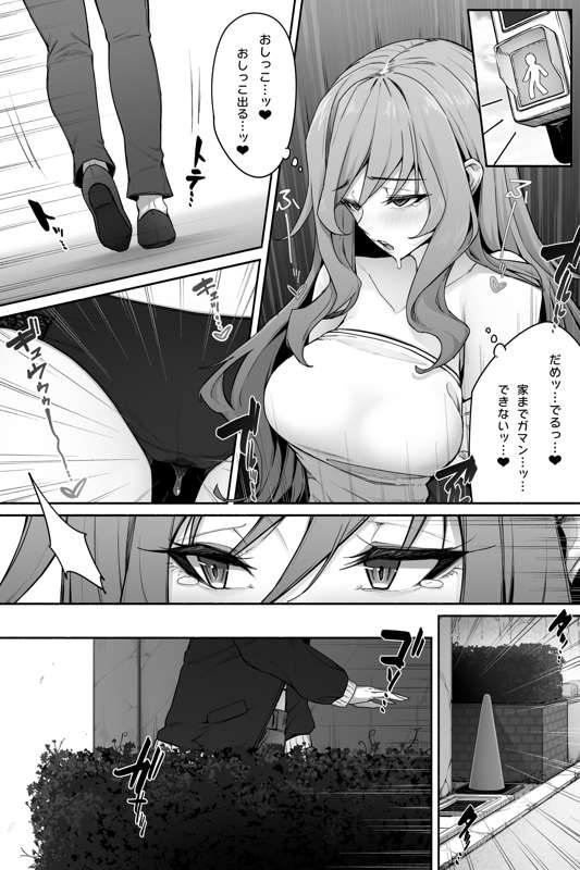Ayauku Mirare Sou ni Naru Onee-san page 2 full