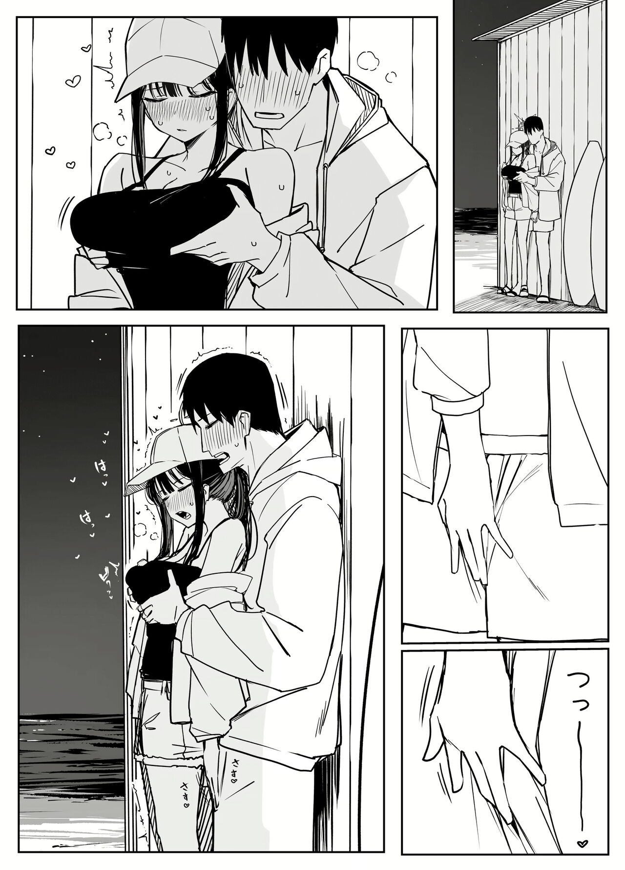 Saori | 선생님이 너무 좋은 사오리 page 6 full