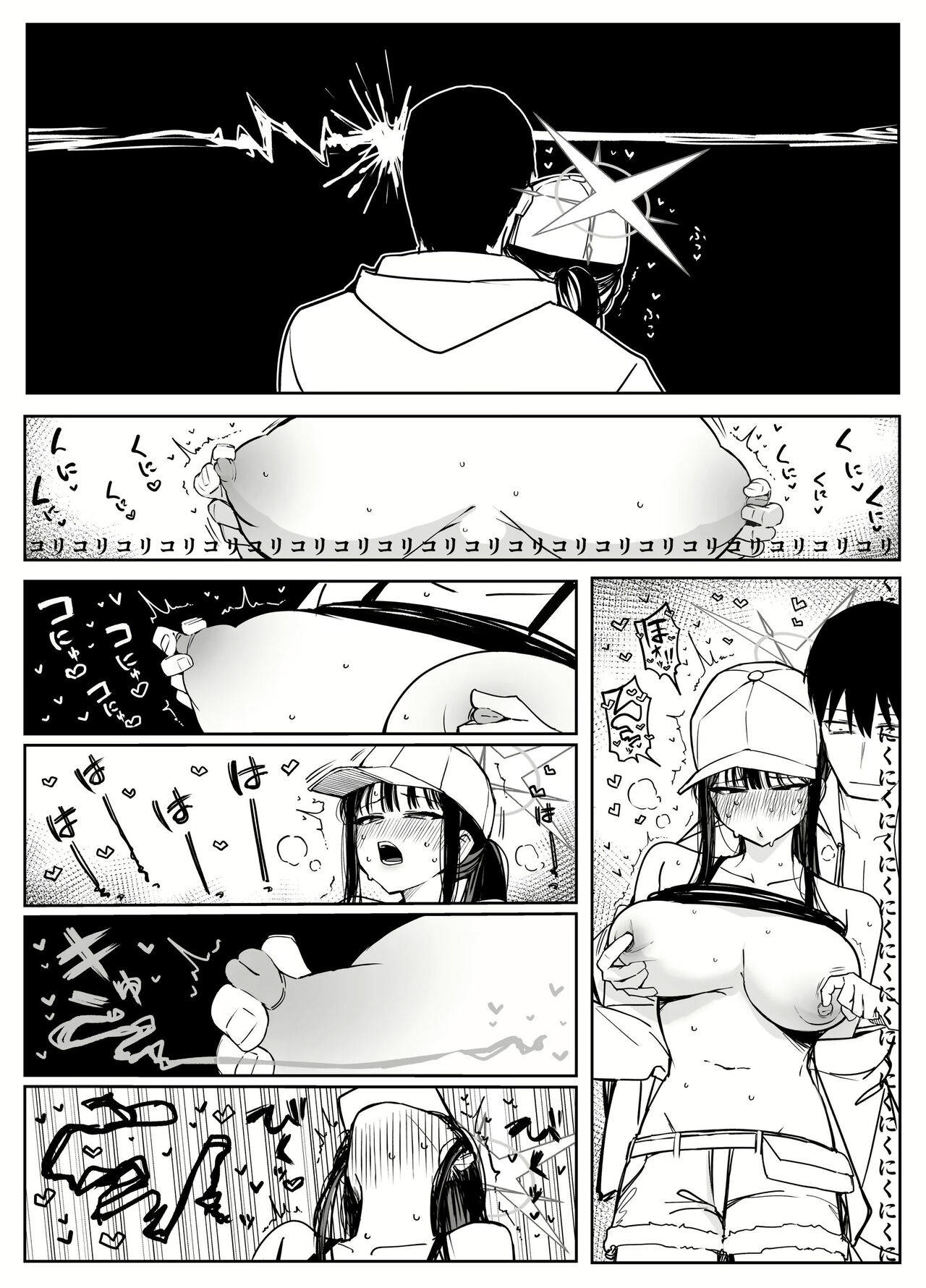 Saori | 선생님이 너무 좋은 사오리 page 8 full