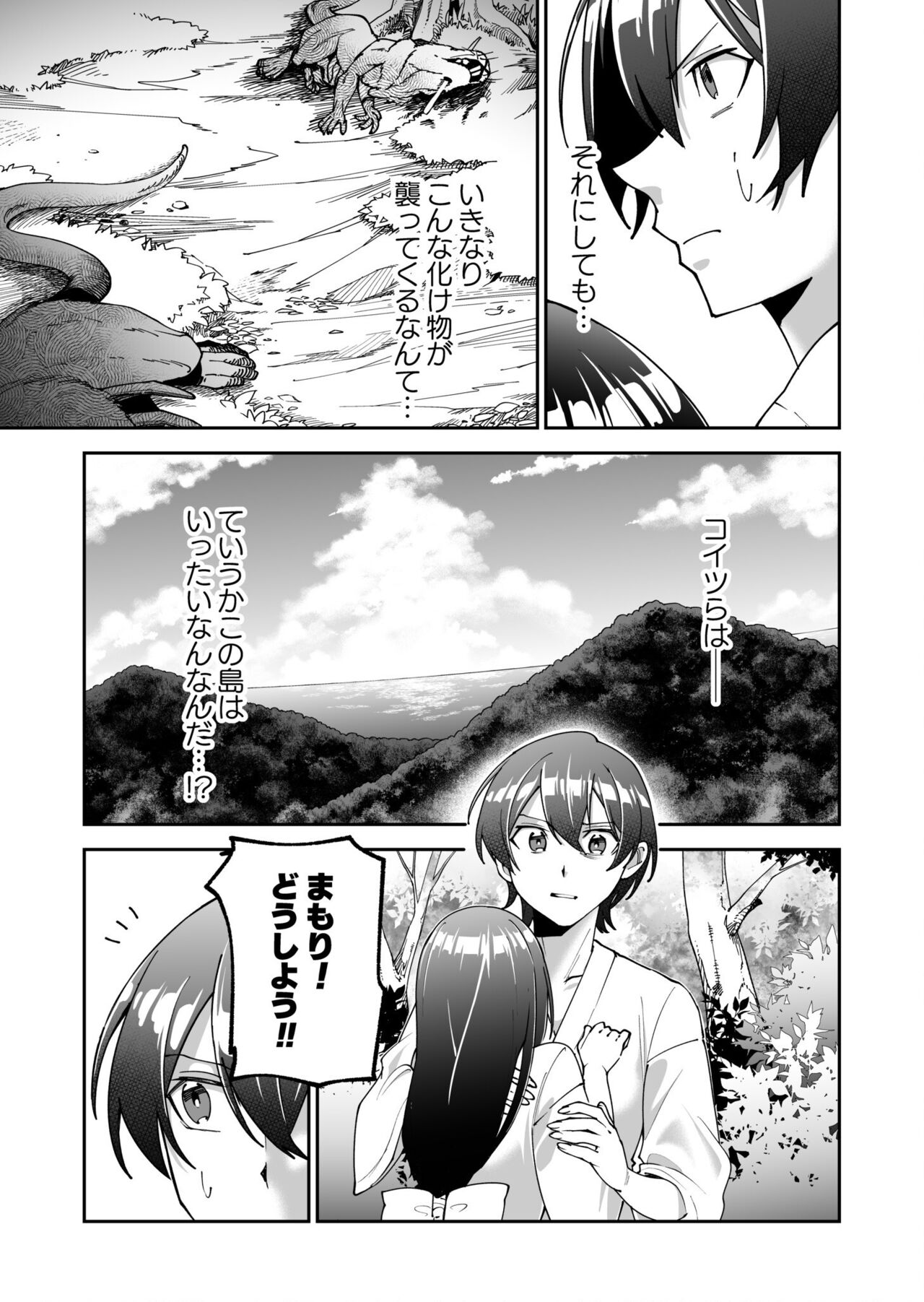 Virgin Island Chapter 2 page 10 full