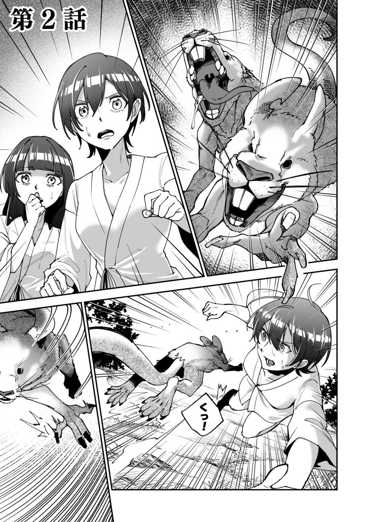 Virgin Island Chapter 2 page 2 full