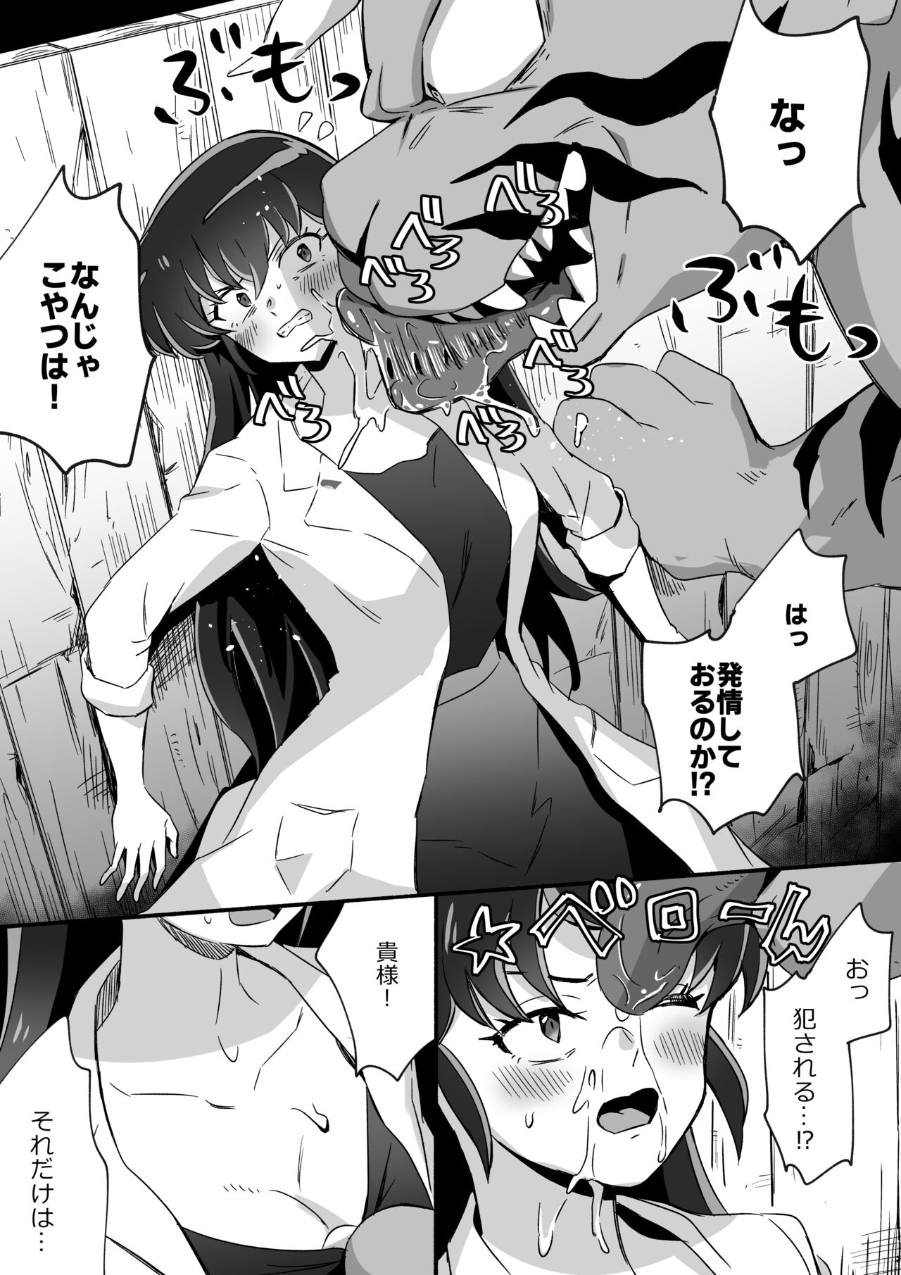 Sakura o Shinobukai page 2 full