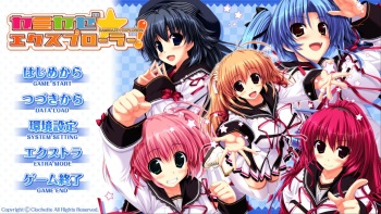 Kamikaze ☆ Explorer!  1/2 cover