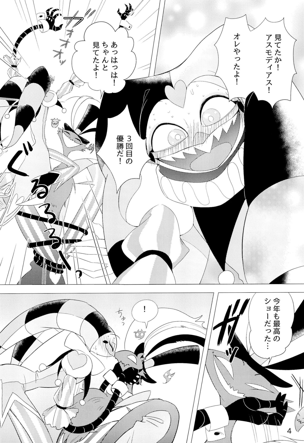 2am page 4 full