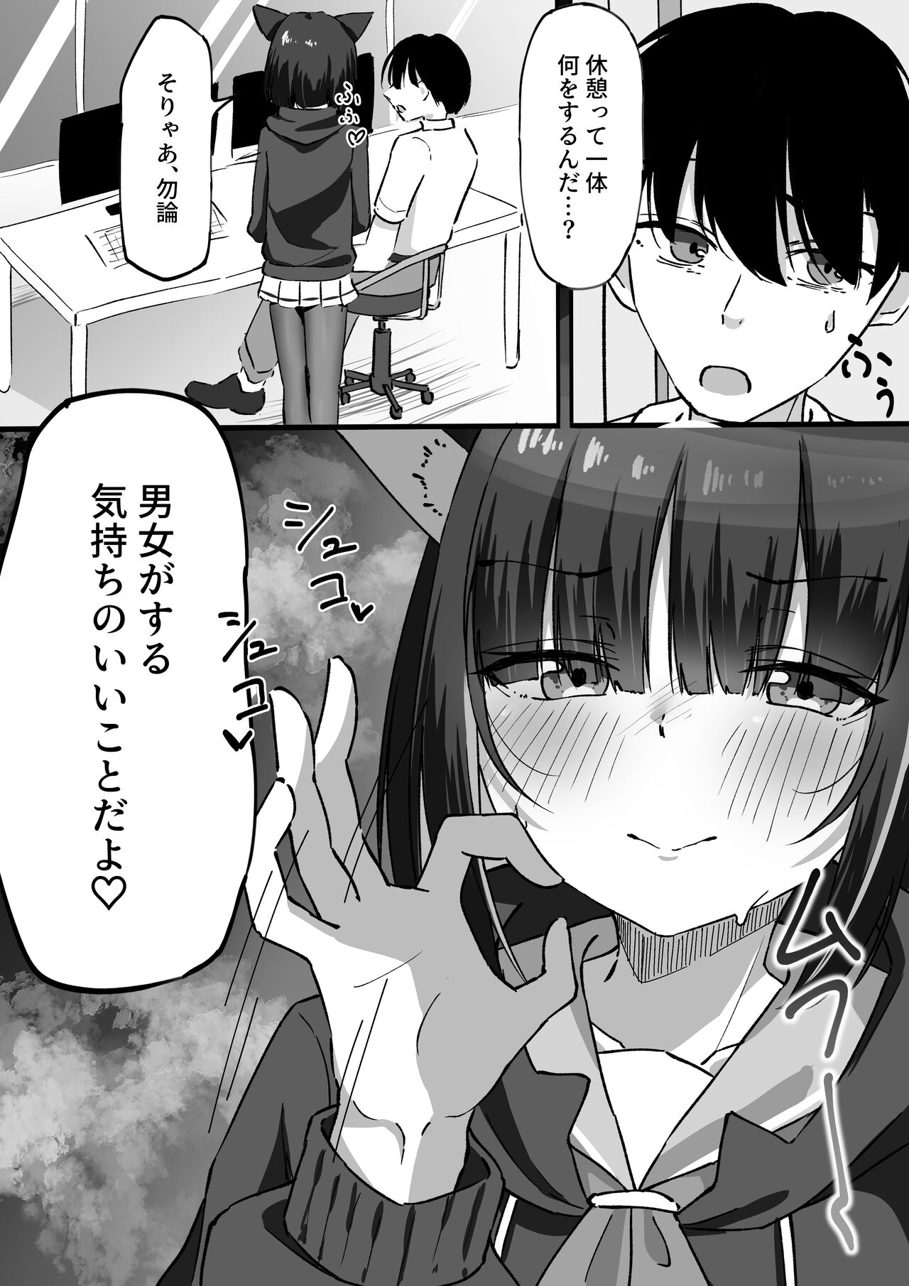Sandaiyokkyū ni wa aragaenai page 4 full