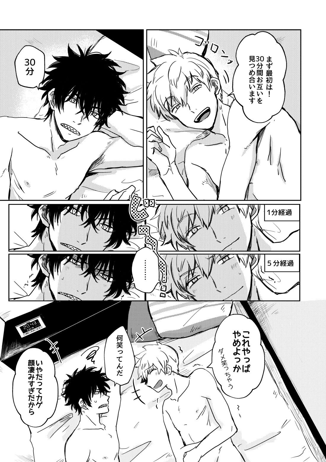 Not like page 10 full