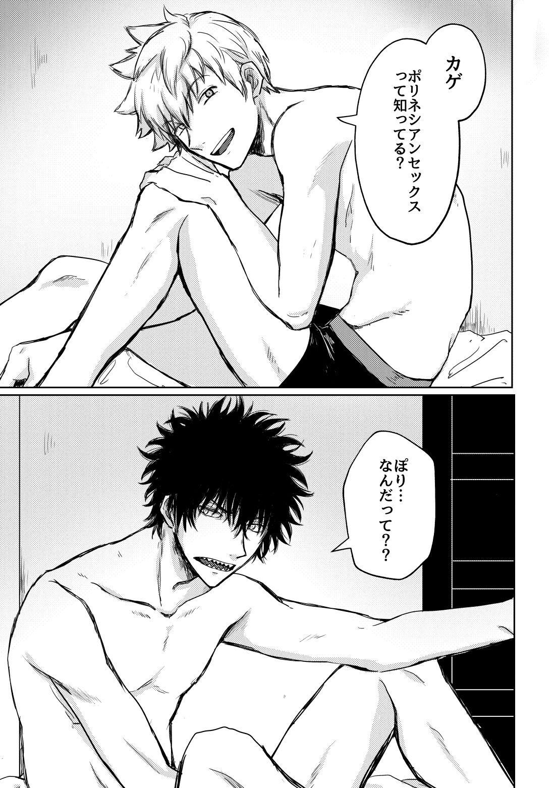 Not like page 2 full