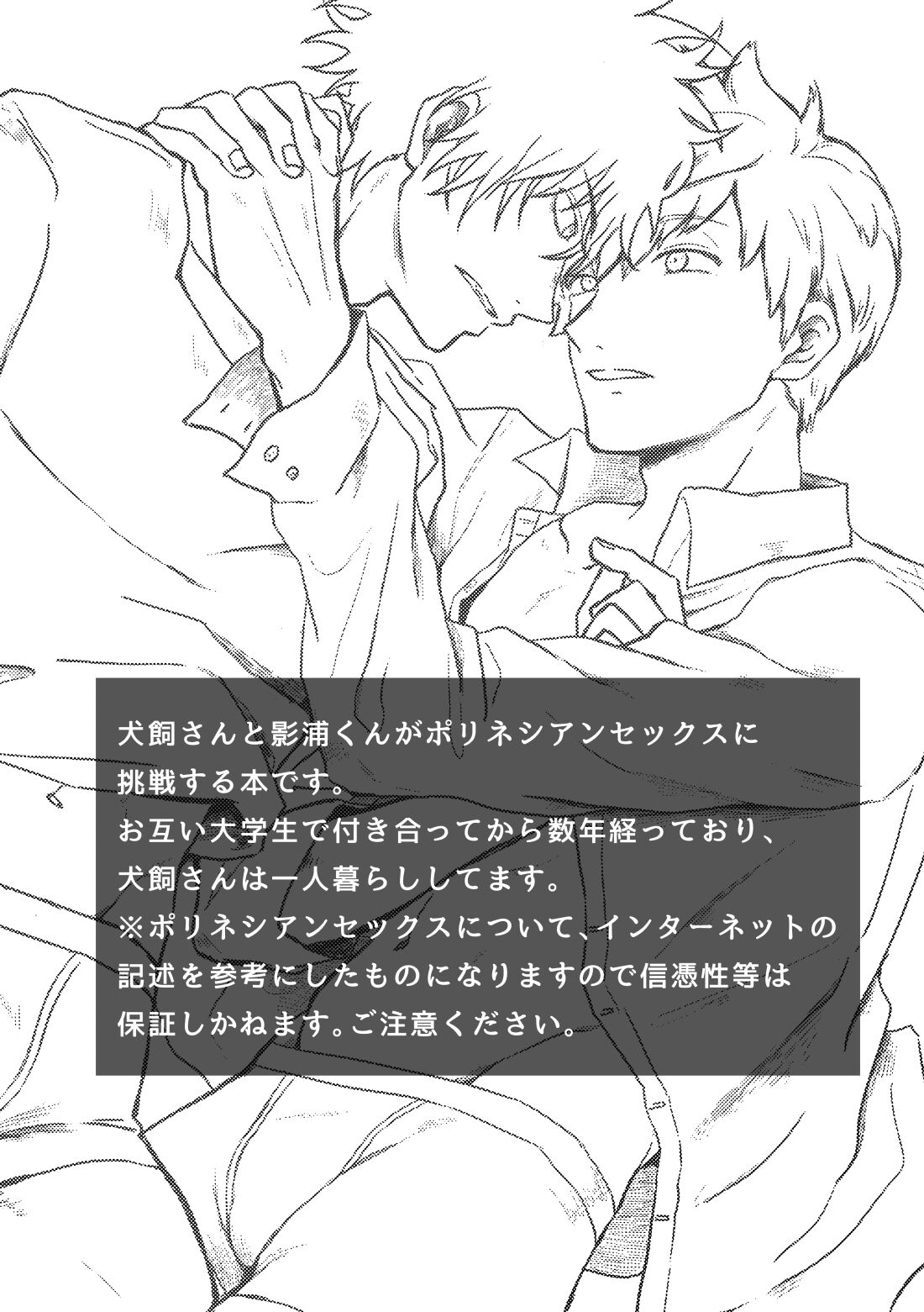 Not like page 3 full