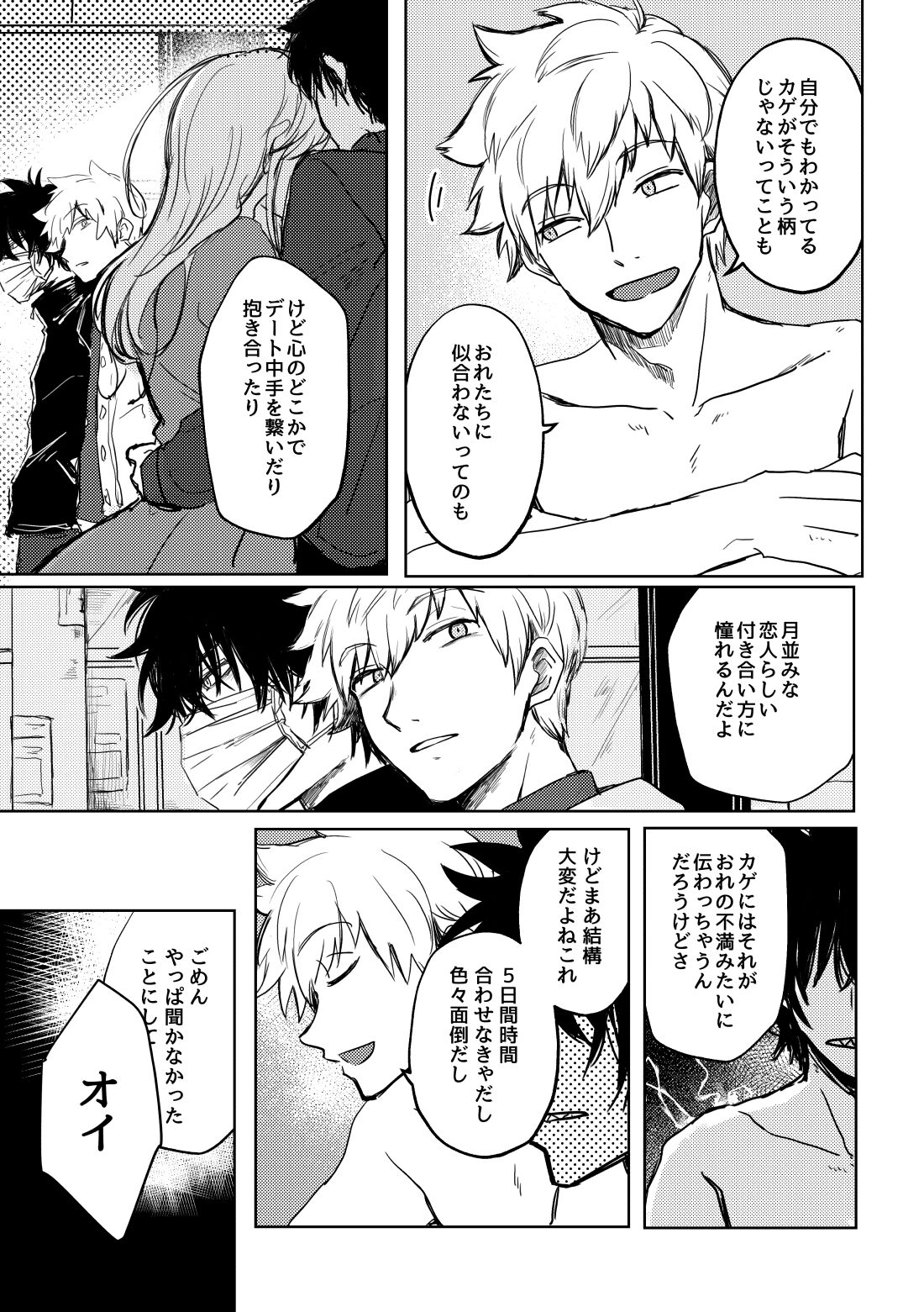 Not like page 6 full