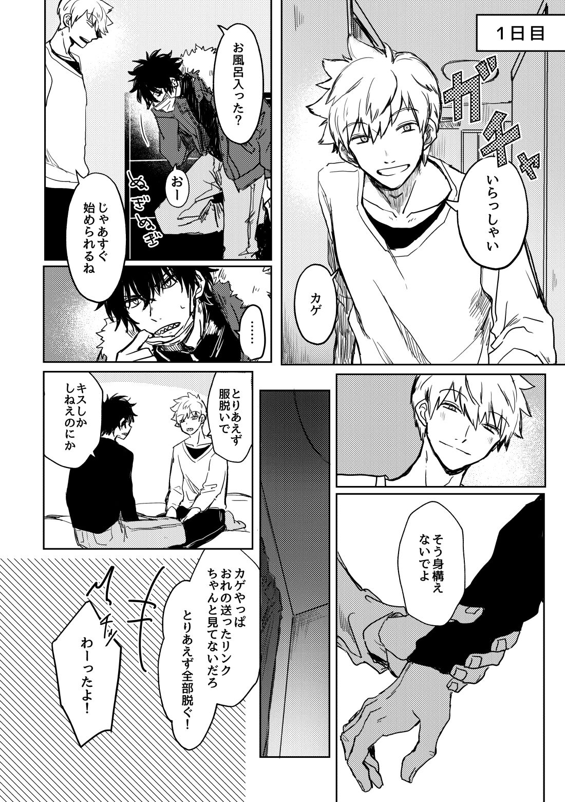 Not like page 9 full