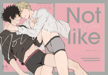 Not like cover