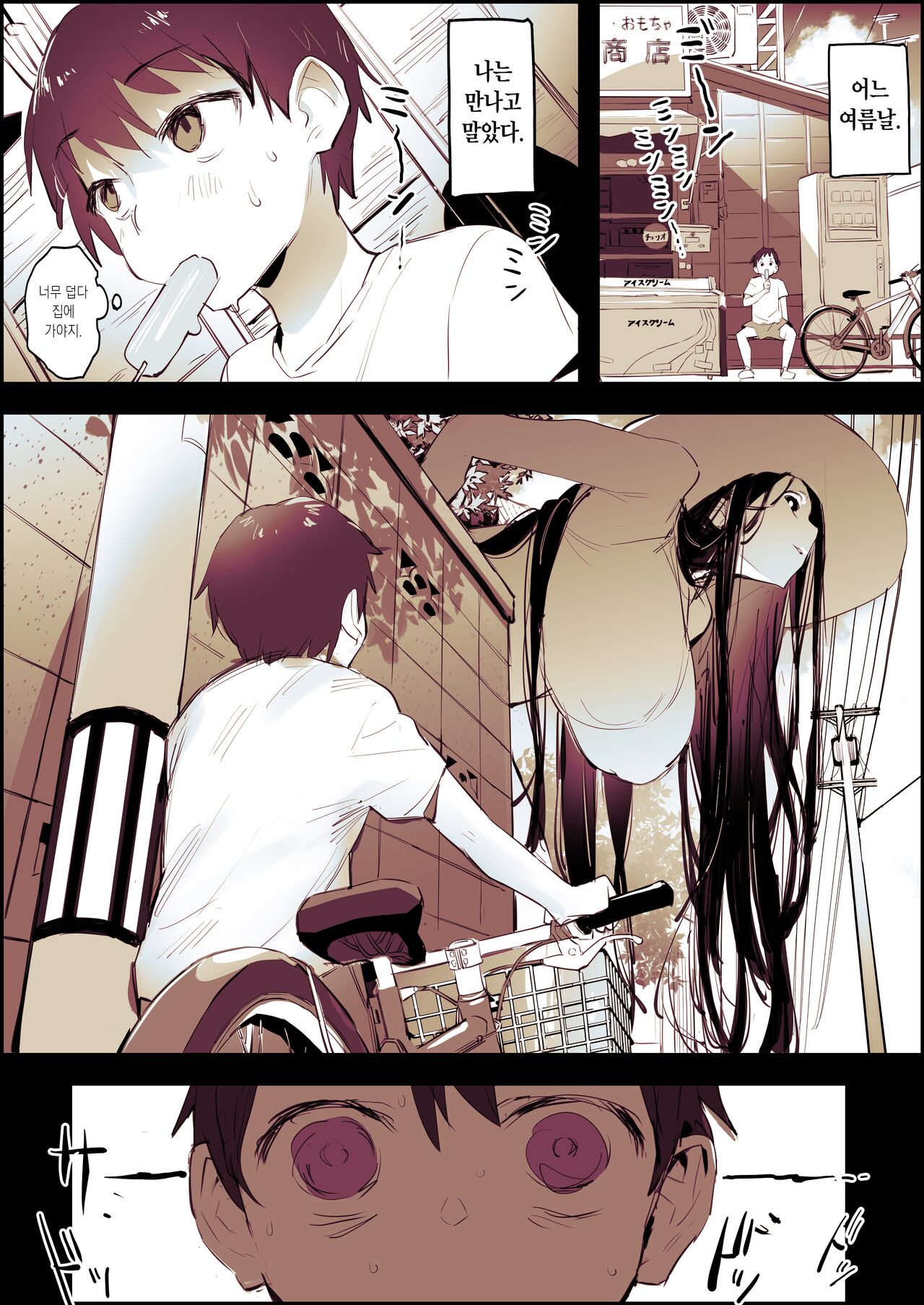 Hasshaku-sama page 1 full