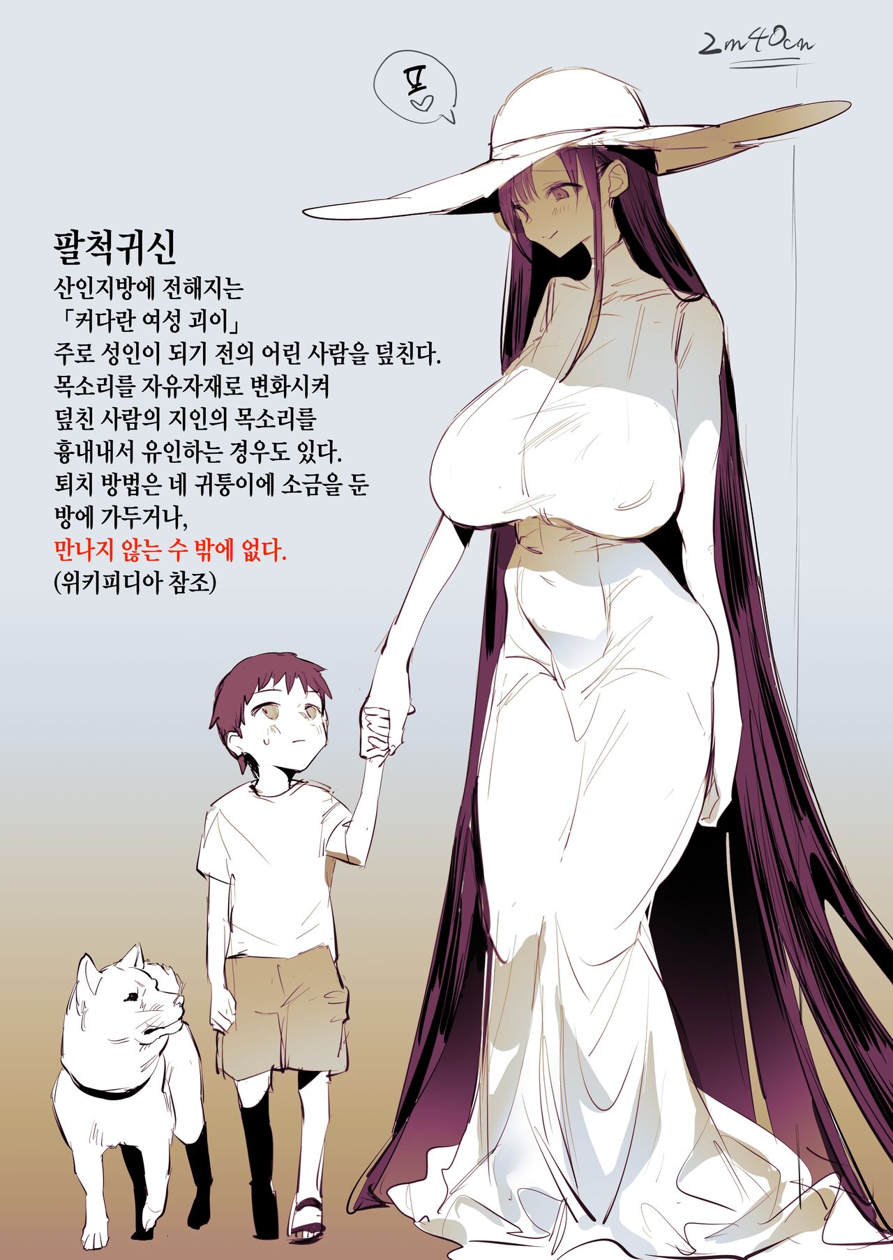 Hasshaku-sama page 4 full