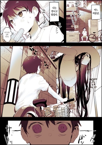Hasshaku-sama cover