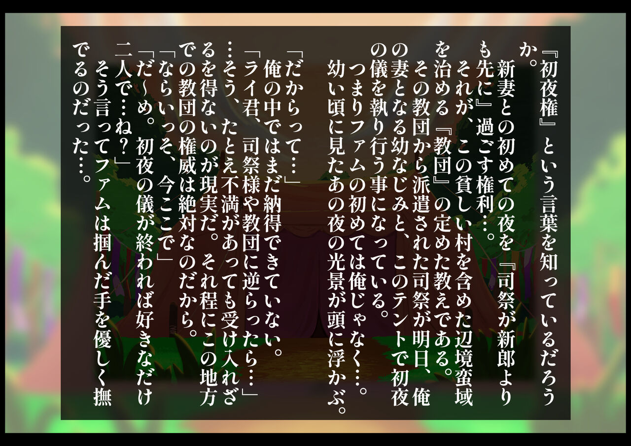 Shoyaken Osananajimi Niizuma ga Gokubuto Nikubou no Aji o Oboesaserarete Kaettekita Hanashi page 10 full