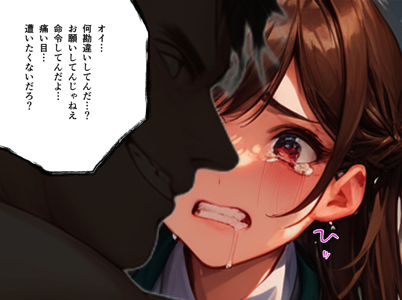 Rental Kanojo, O-Kari Shimasu page 9 full