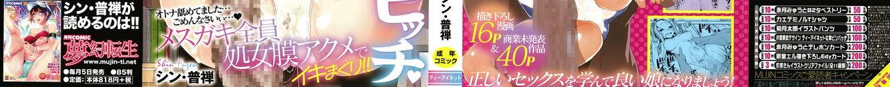わからせ!! メスガキ処女ビッチ page 3 full