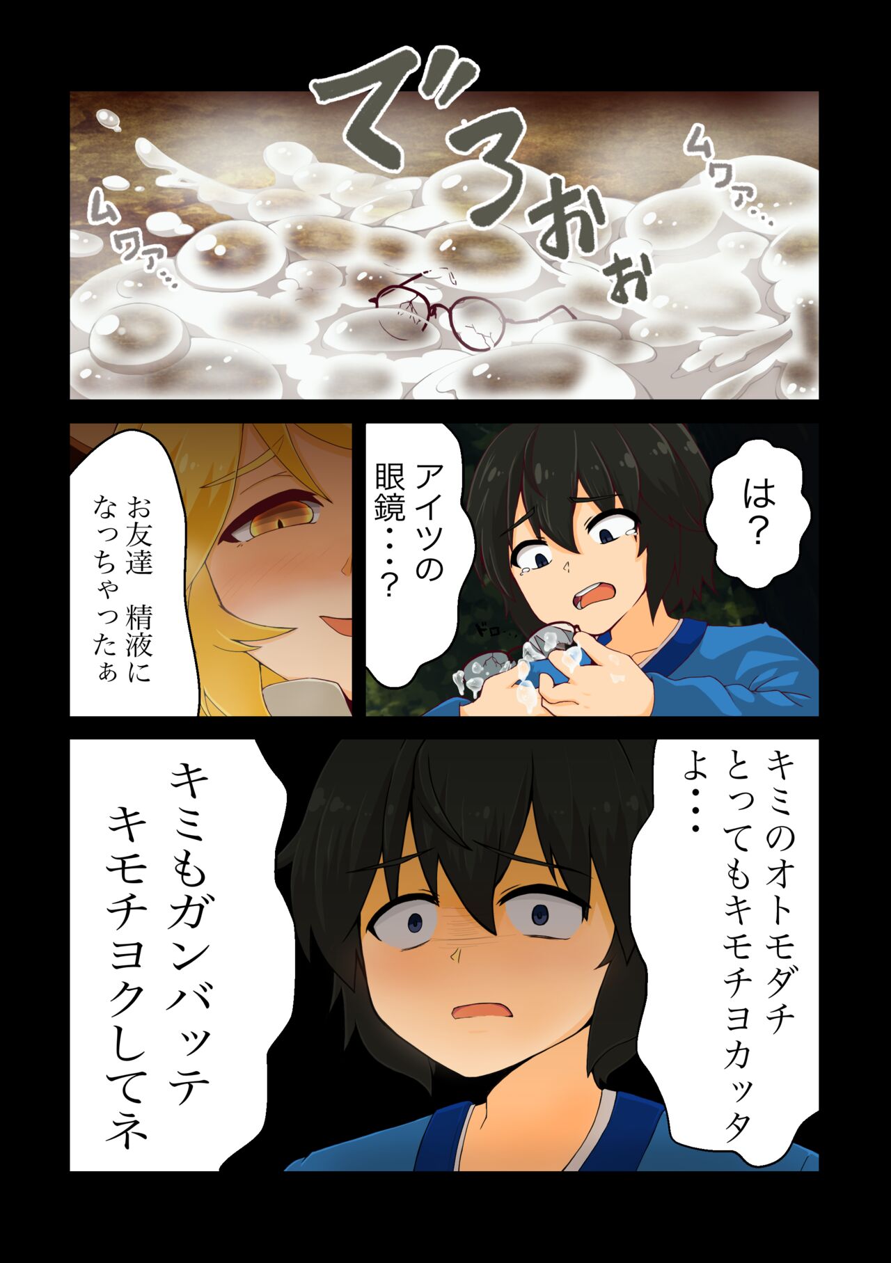 Kudamaki Tsukasa no Kuda ni Marunomi sareru Ohanashi page 4 full