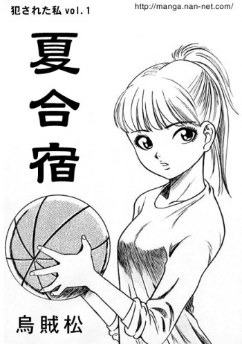 Summer Training Camp cover