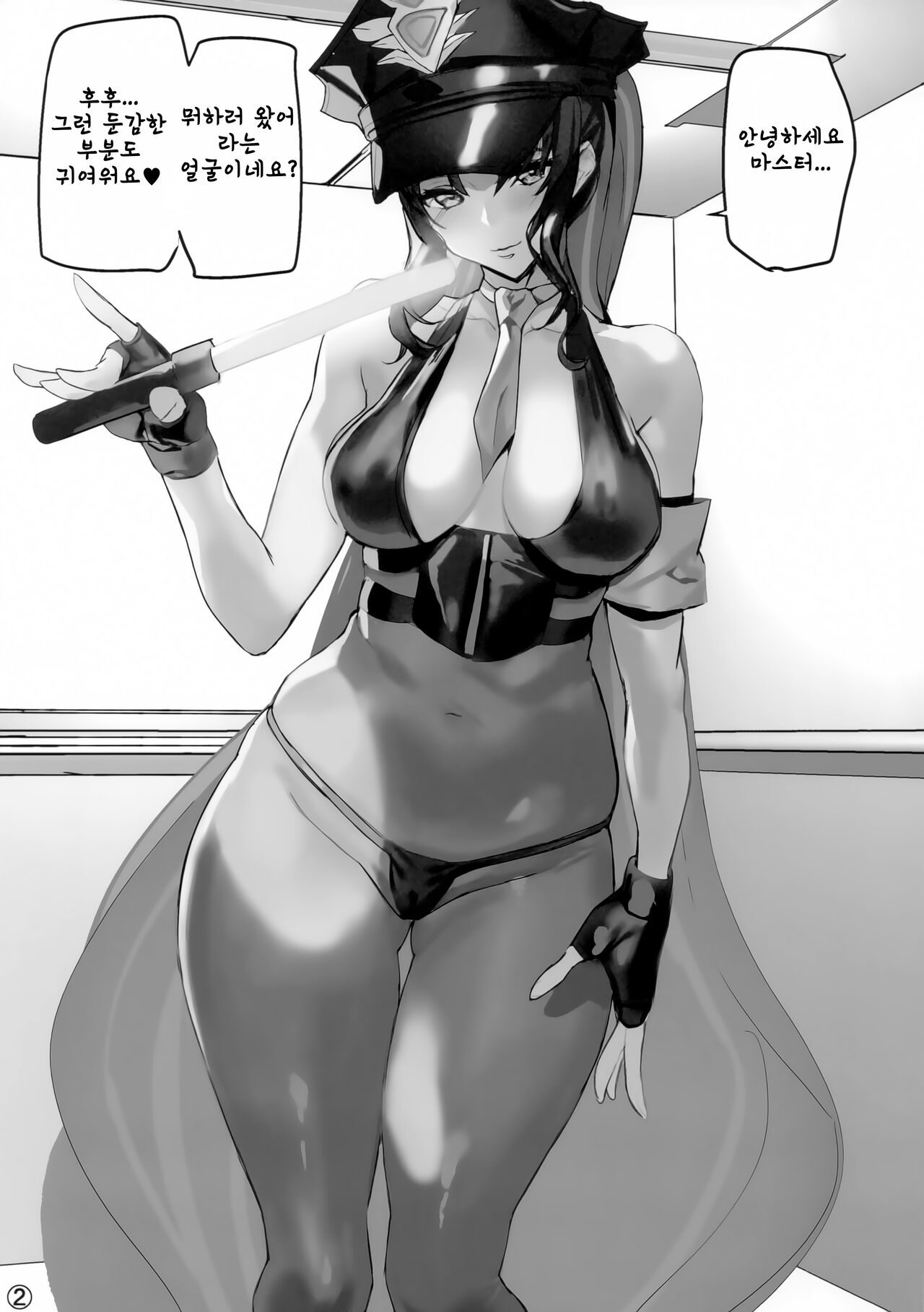 Itsudemo Servant! 2 | 언제든지 서번트! 2 page 2 full