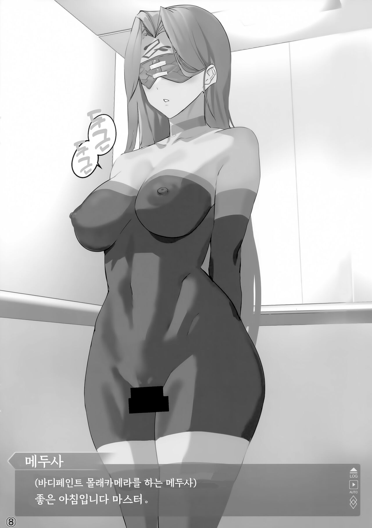 Itsudemo Servant! 2 | 언제든지 서번트! 2 page 8 full