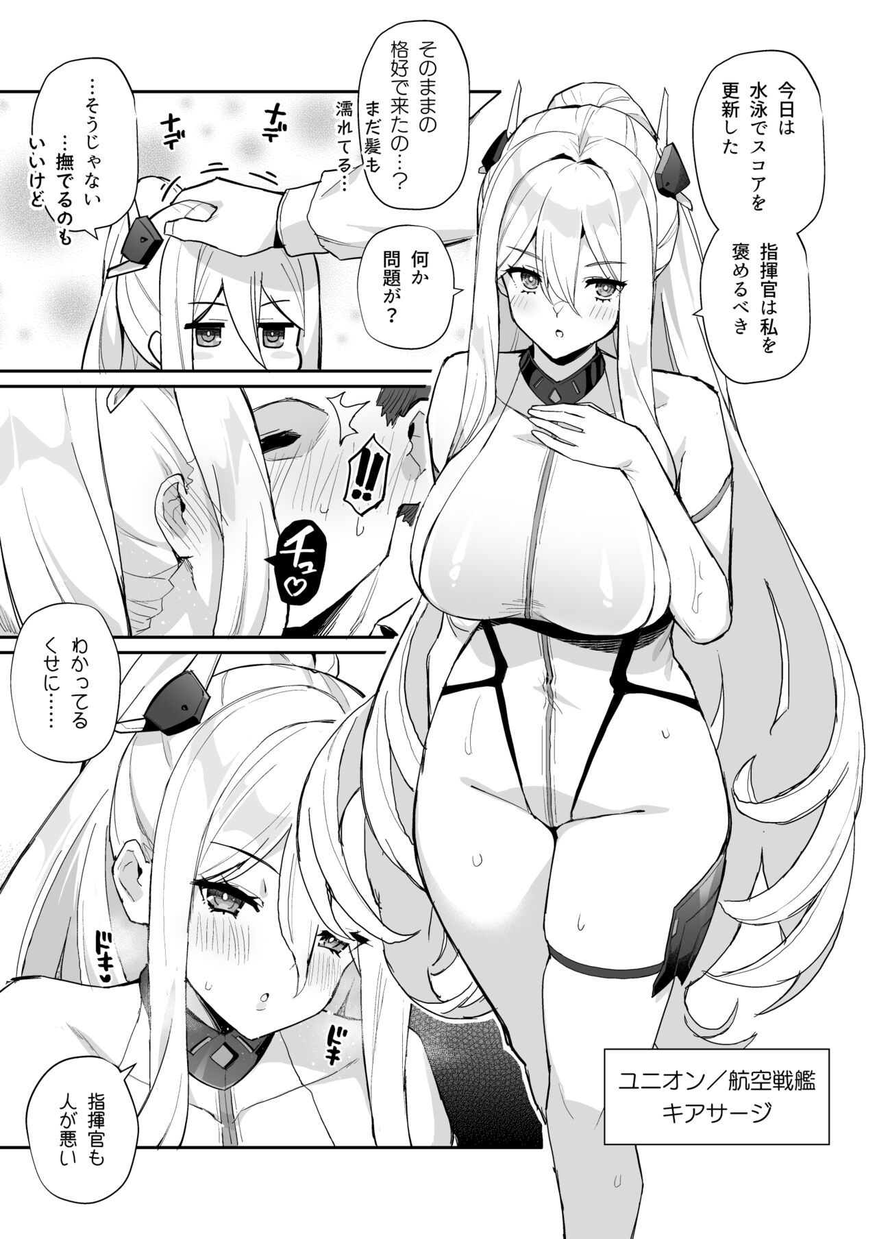 AzuLan Shikoshiko Bokou Seikatsu 5 page 2 full