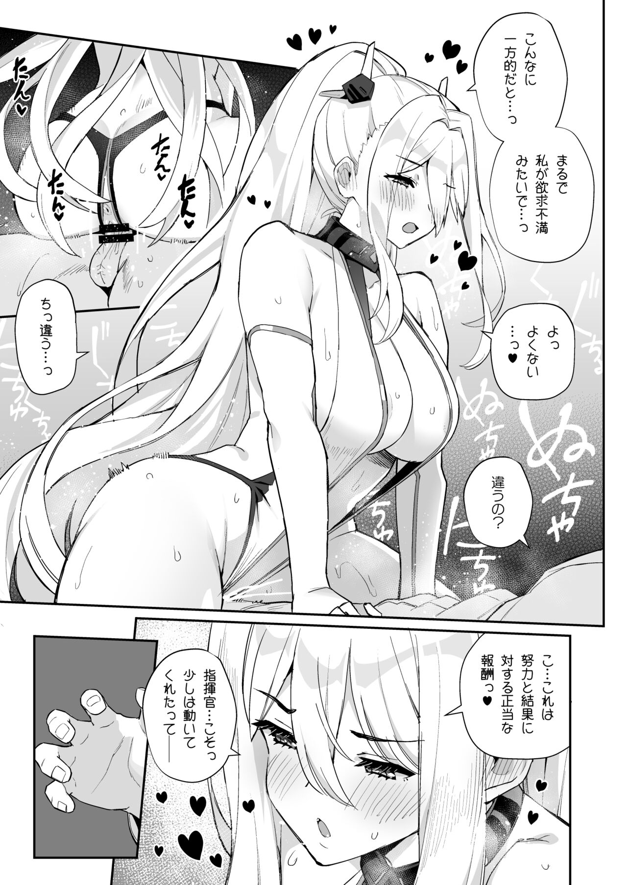AzuLan Shikoshiko Bokou Seikatsu 5 page 4 full