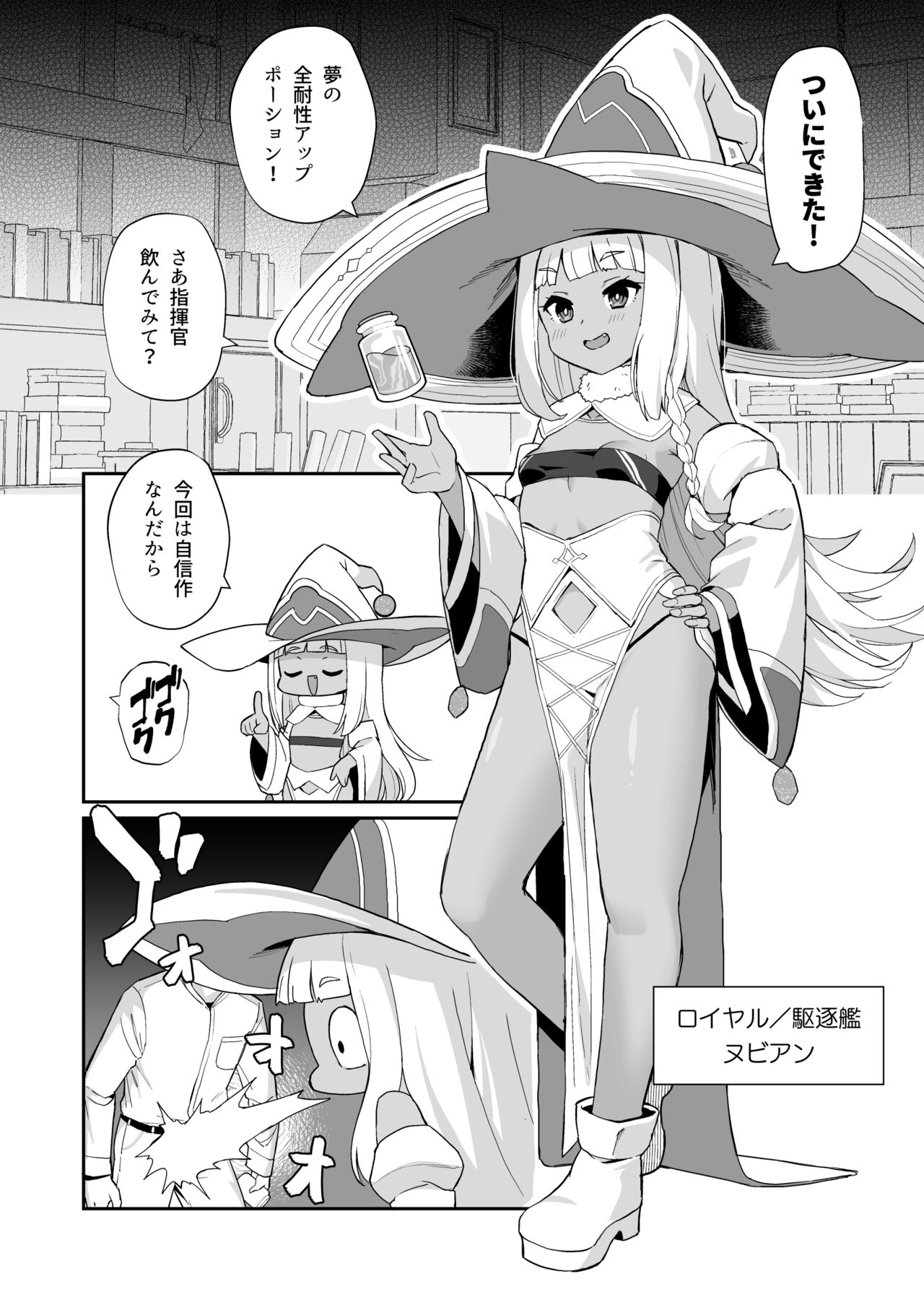 AzuLan Shikoshiko Bokou Seikatsu 5 page 7 full
