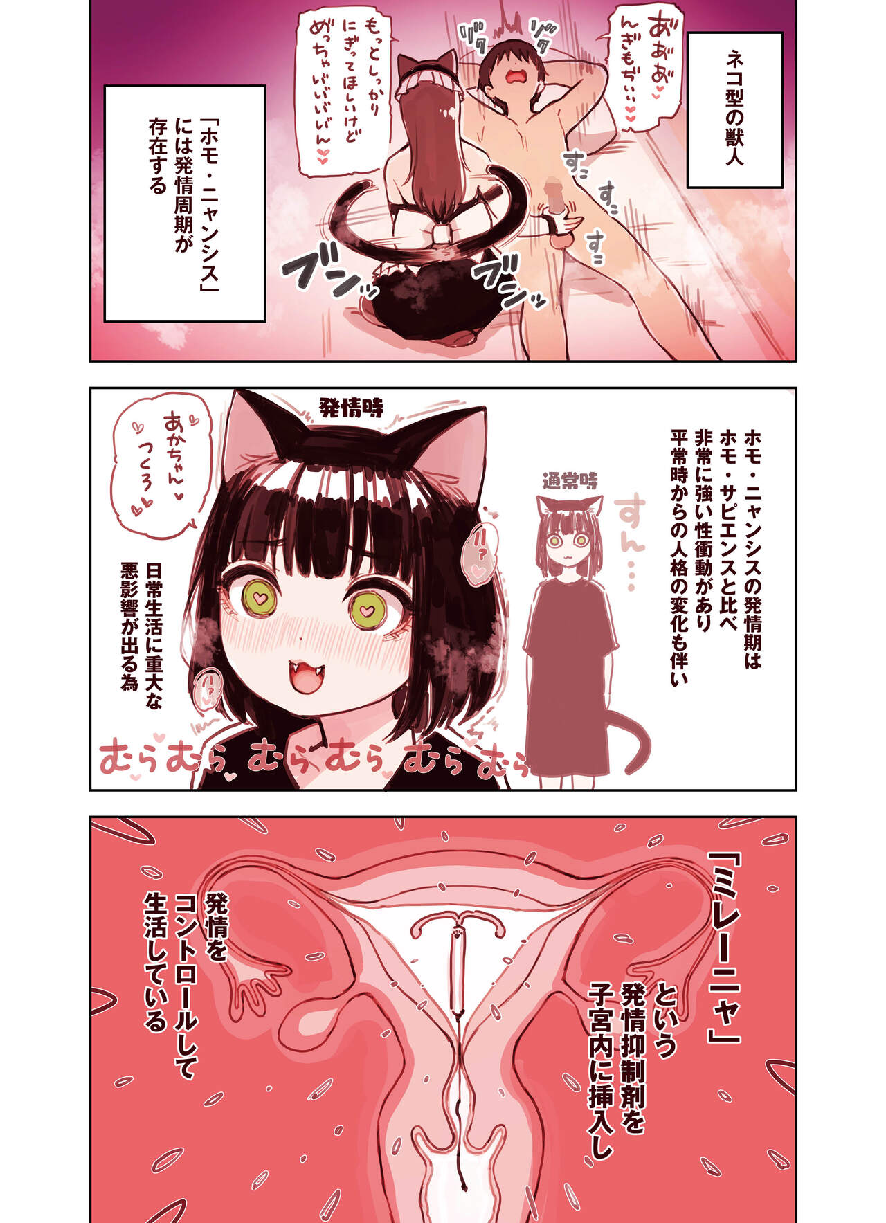 Kemomimi Tekoki Ten no Jirai Jou page 10 full