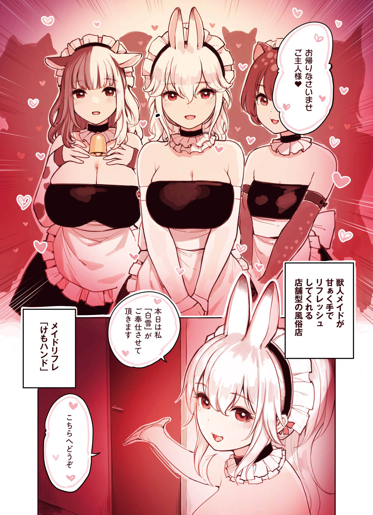 Kemomimi Tekoki Ten no Jirai Jou page 5 full