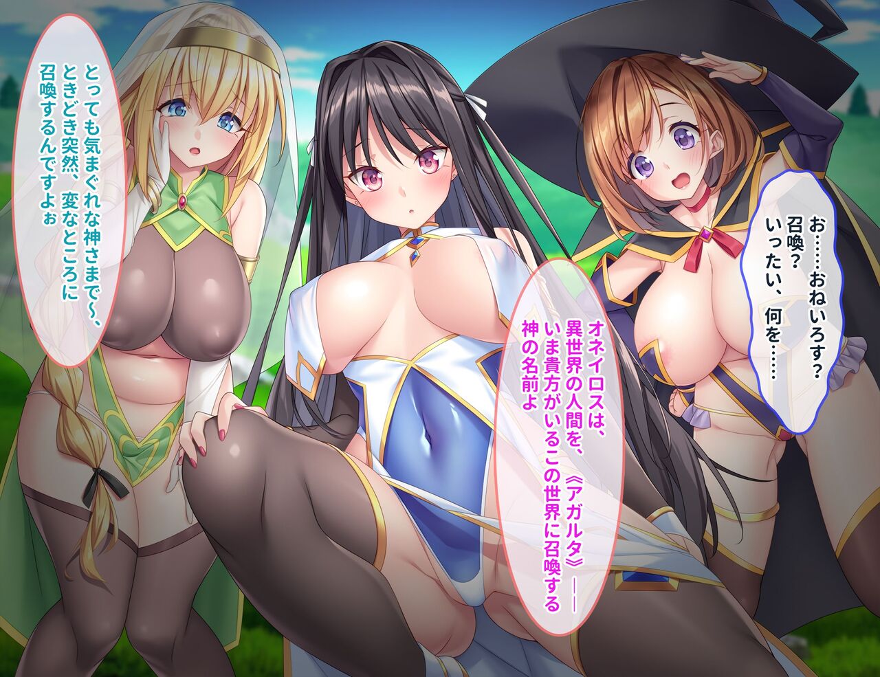 ポンコツ賢者御一行の暴走魔法で性欲倍増ヤリまくり!濃厚セックスでイキまくる種付け異世界ハーレム性活! page 6 full