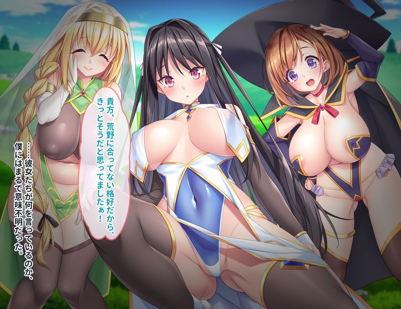 ポンコツ賢者御一行の暴走魔法で性欲倍増ヤリまくり!濃厚セックスでイキまくる種付け異世界ハーレム性活! page 7 full