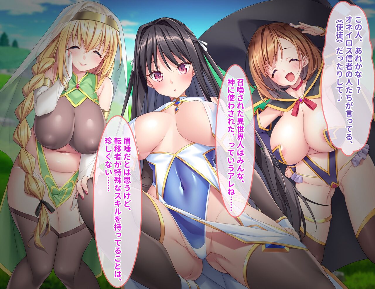 ポンコツ賢者御一行の暴走魔法で性欲倍増ヤリまくり!濃厚セックスでイキまくる種付け異世界ハーレム性活! page 8 full