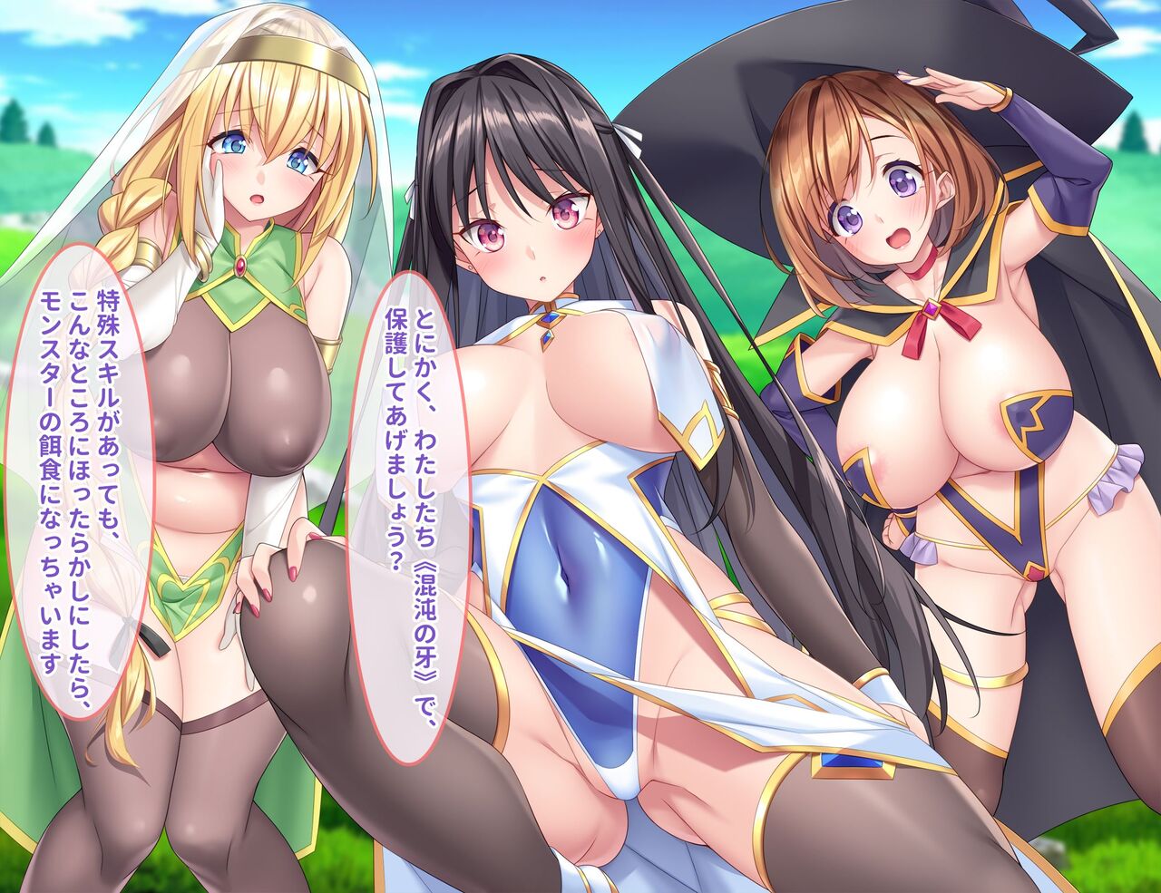 ポンコツ賢者御一行の暴走魔法で性欲倍増ヤリまくり!濃厚セックスでイキまくる種付け異世界ハーレム性活! page 9 full