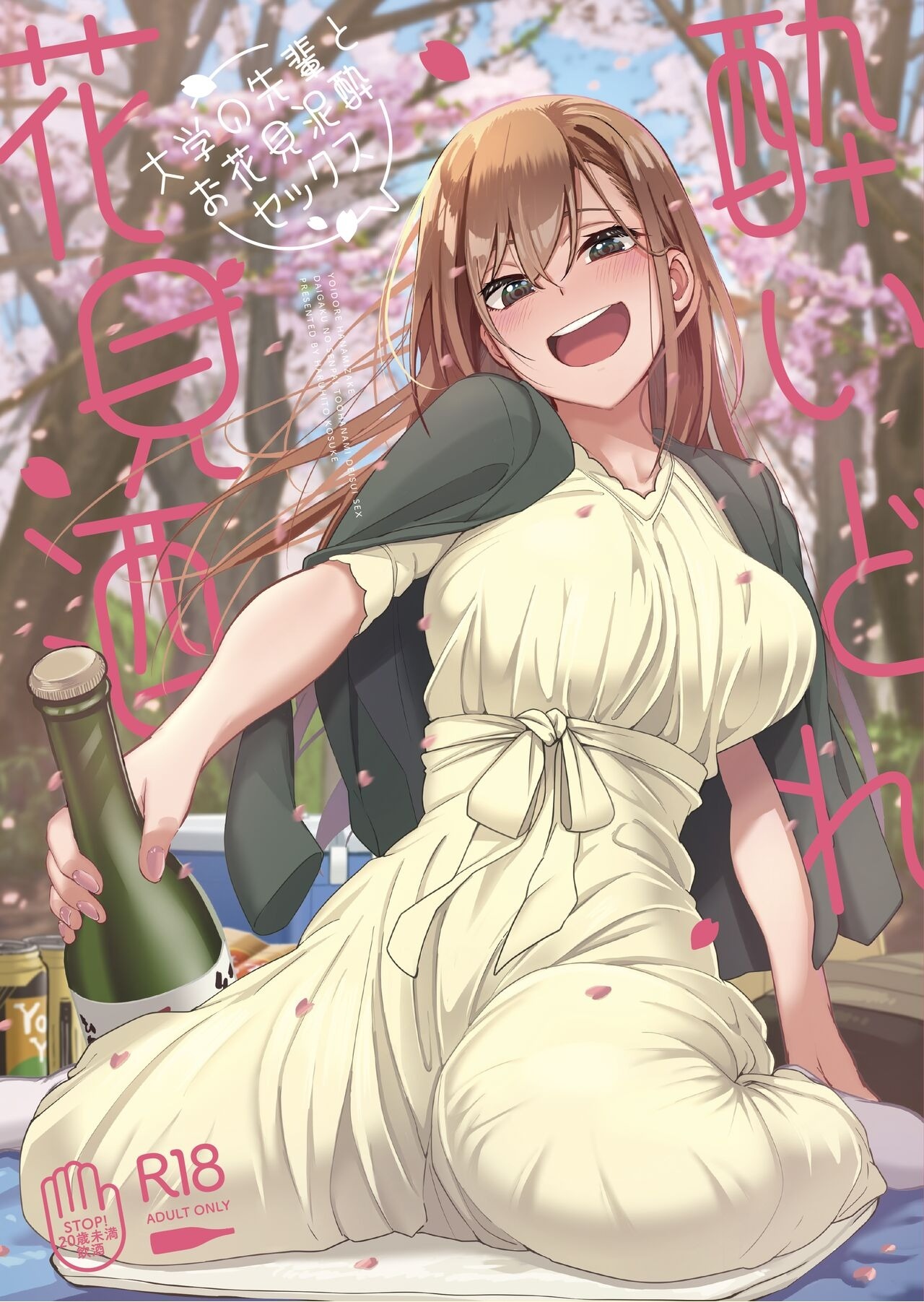 Yoidore Hanamizake - Daigaku no Senpai to Ohanami Deisui Sex page 1 full