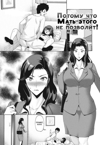 Kaa-san ga Sasete Kurenai kara!  / Потому что Мать этого не позволит! cover