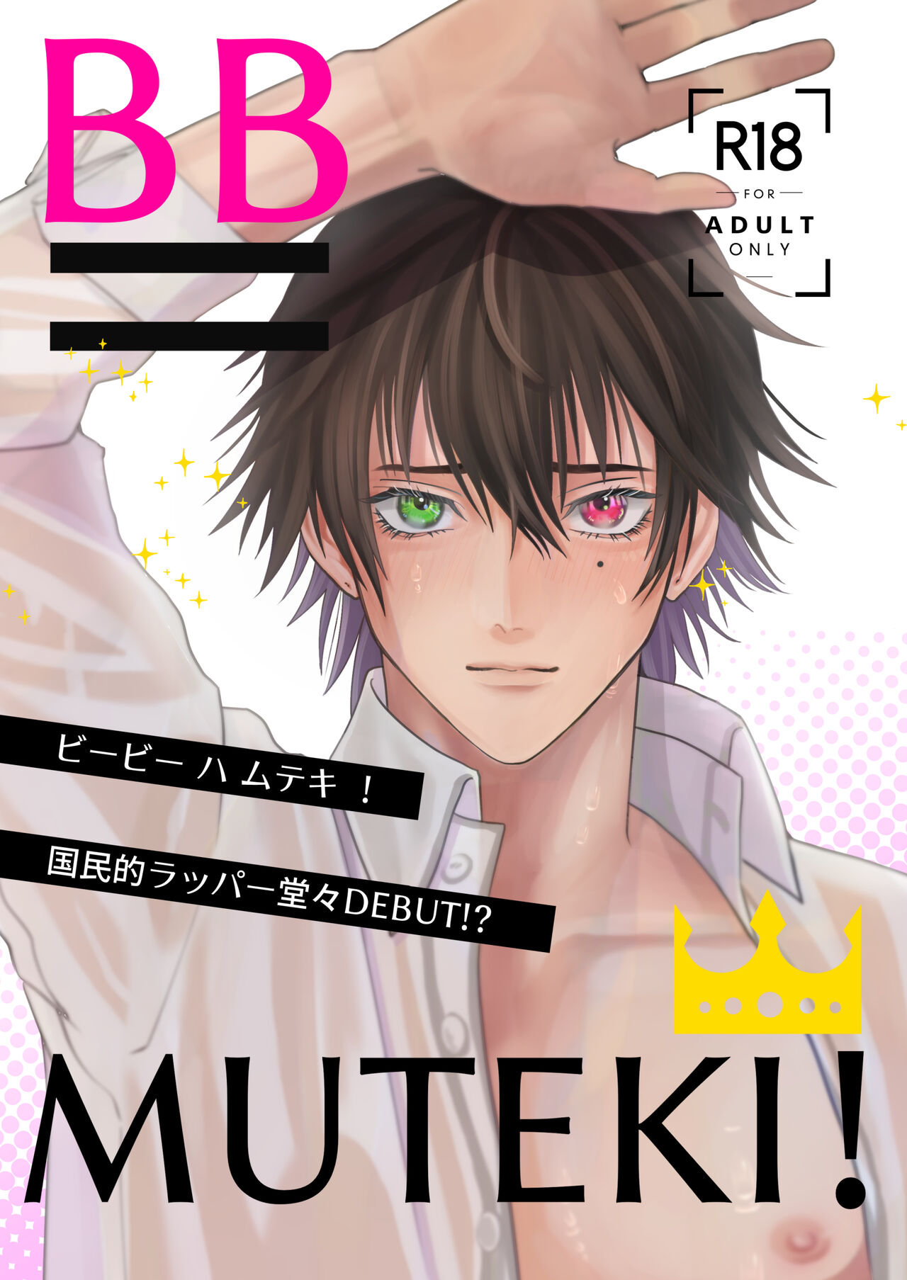 BB=MUTEKI! page 1 full