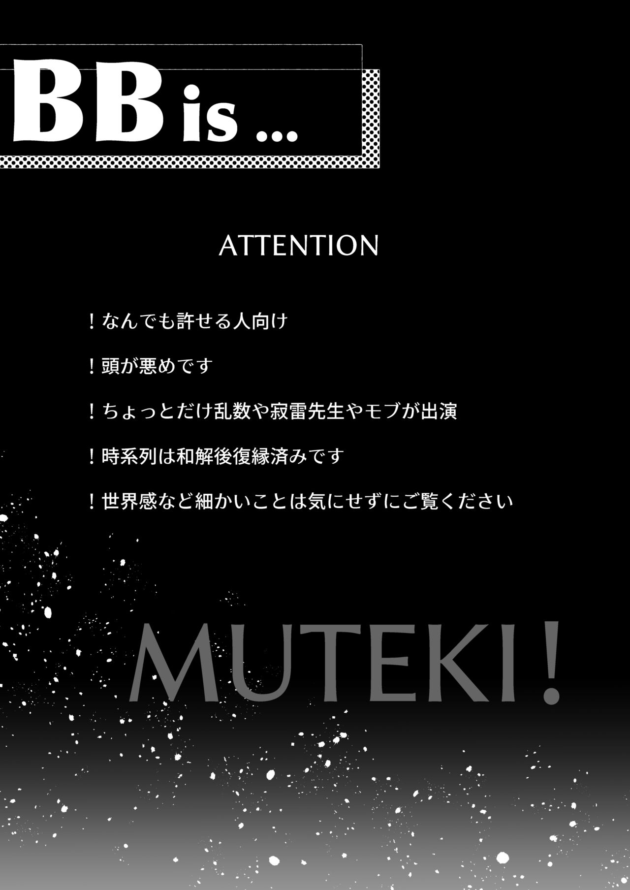 BB=MUTEKI! page 2 full