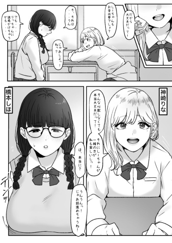 Futari cover