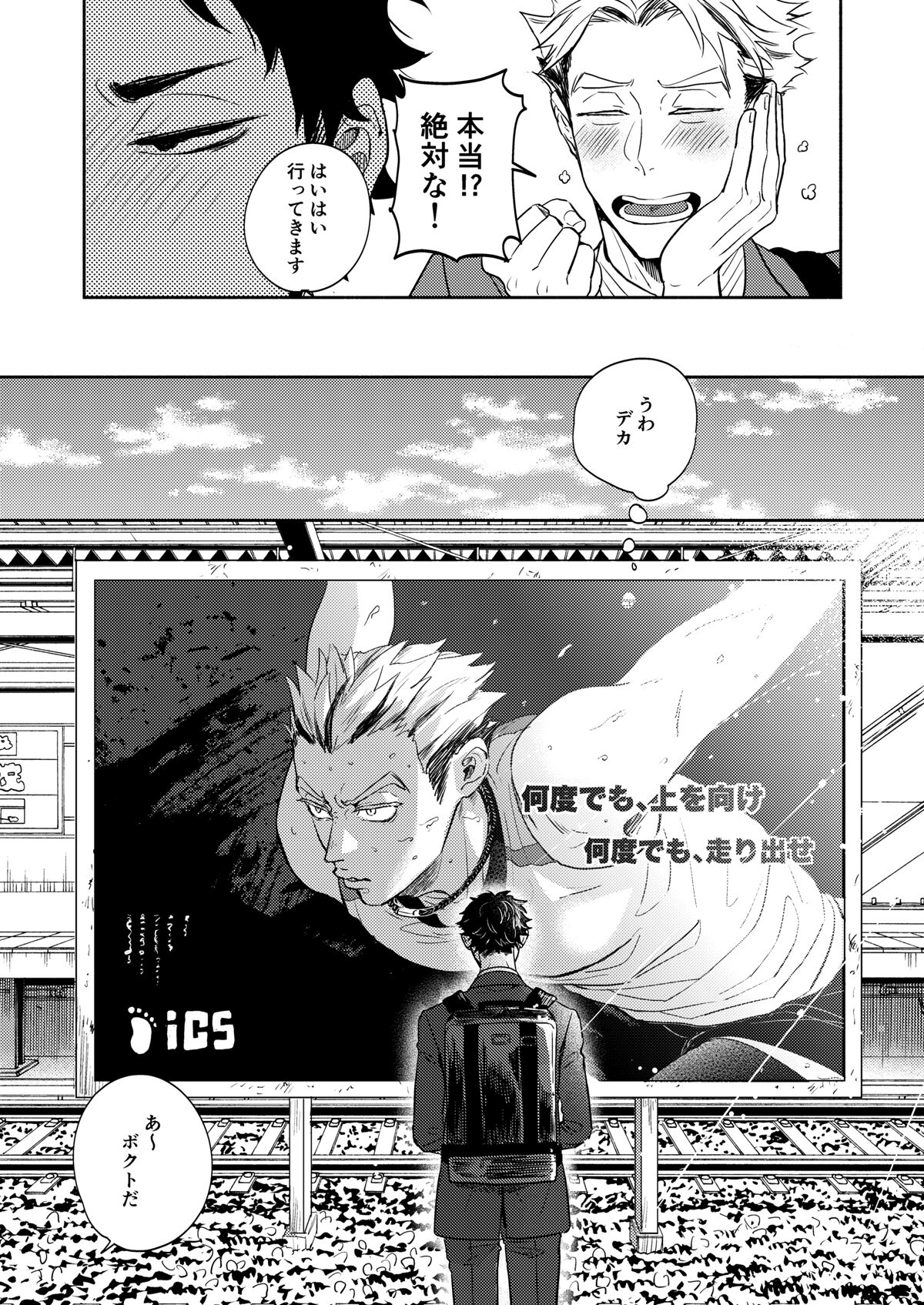 Rebirth at TOKYO page 8 full