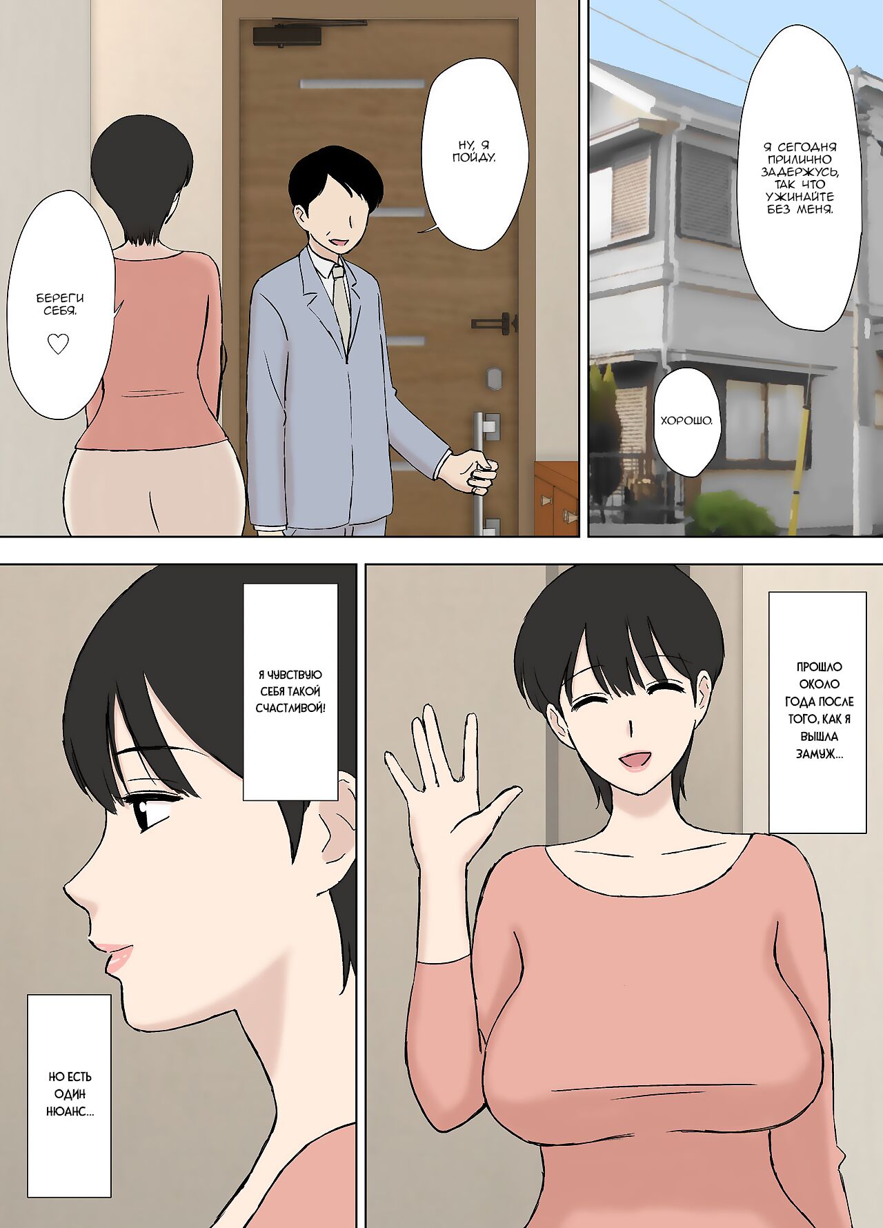 Juujun Mama no Chizuru-san to Otto no Tsurego | Послушная мама Чизуру и ребёнок её мужа page 5 full
