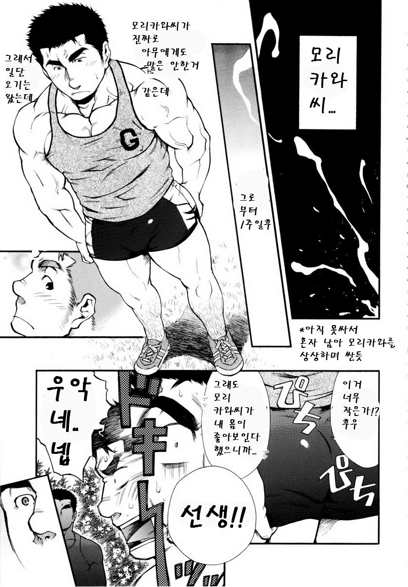 Osu Hachi no Mitsu | 양봉장에서 일어난 일 page 5 full