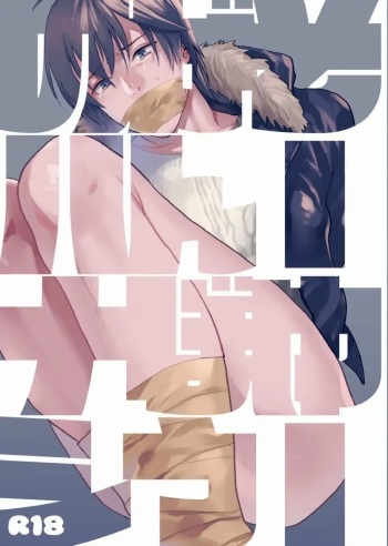 Souyuu Ganbou no Hanashi | A Story About That Kind of Desire cover