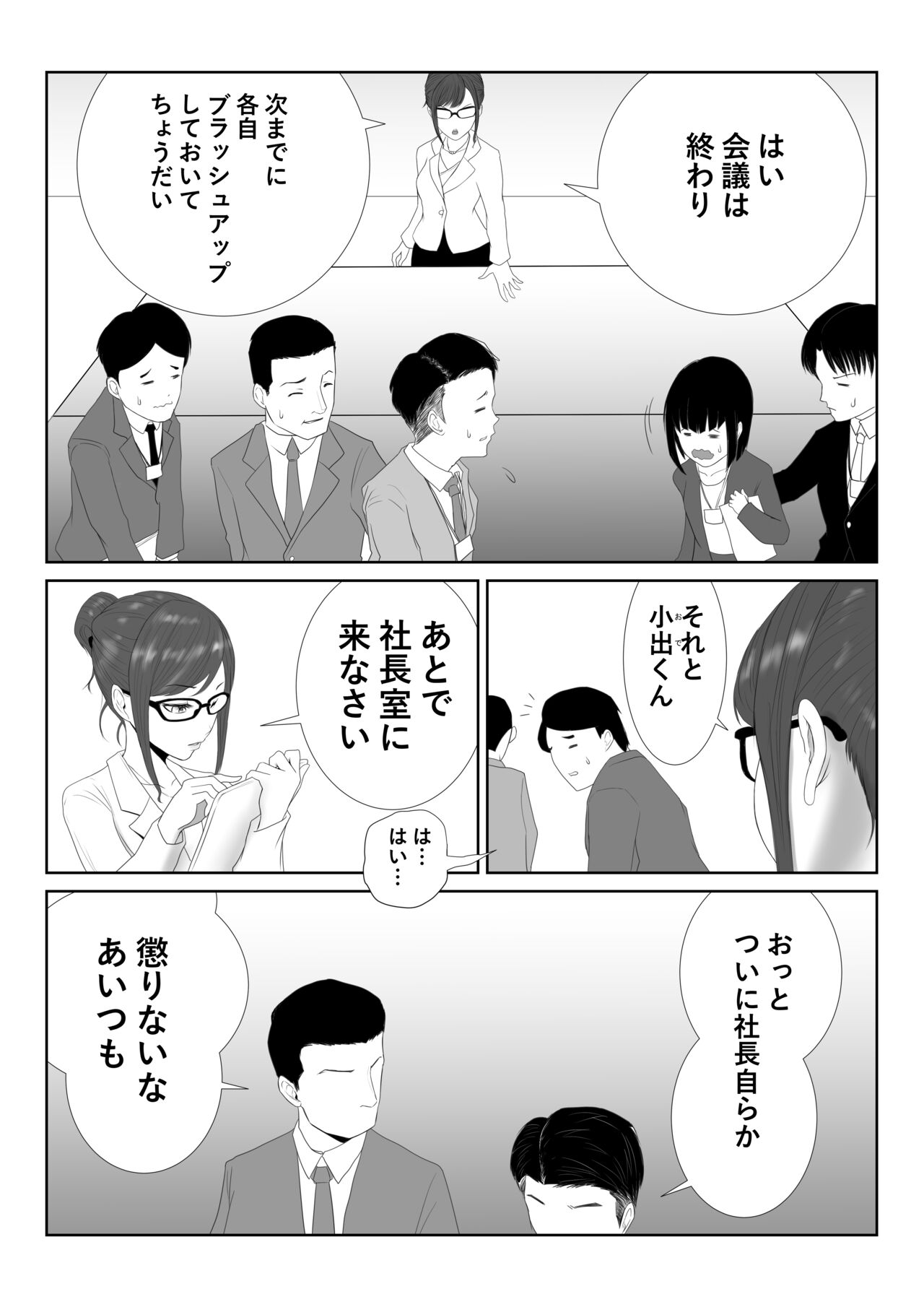 Onna Shachou page 2 full