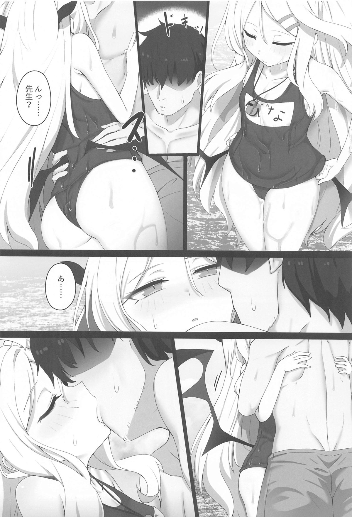 Hina to Vacation page 7 full