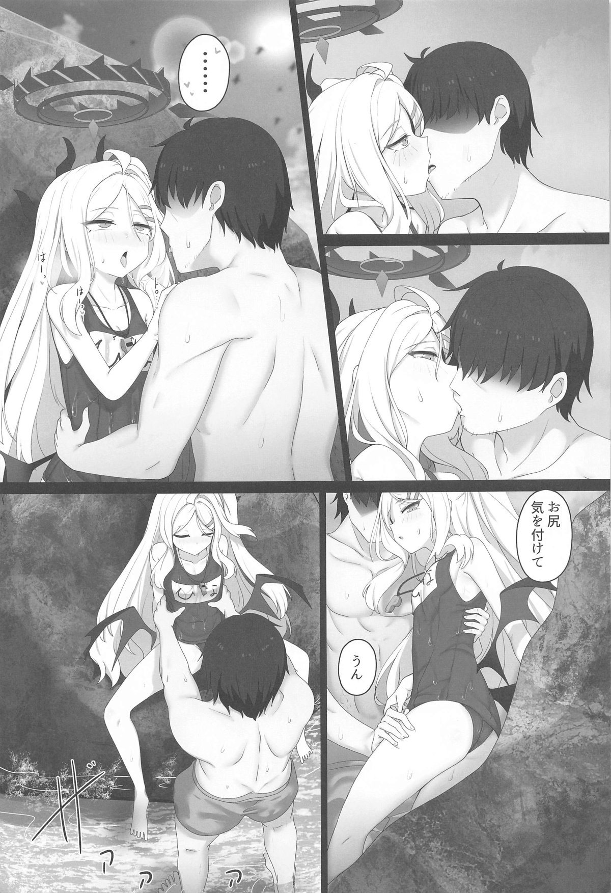 Hina to Vacation page 8 full