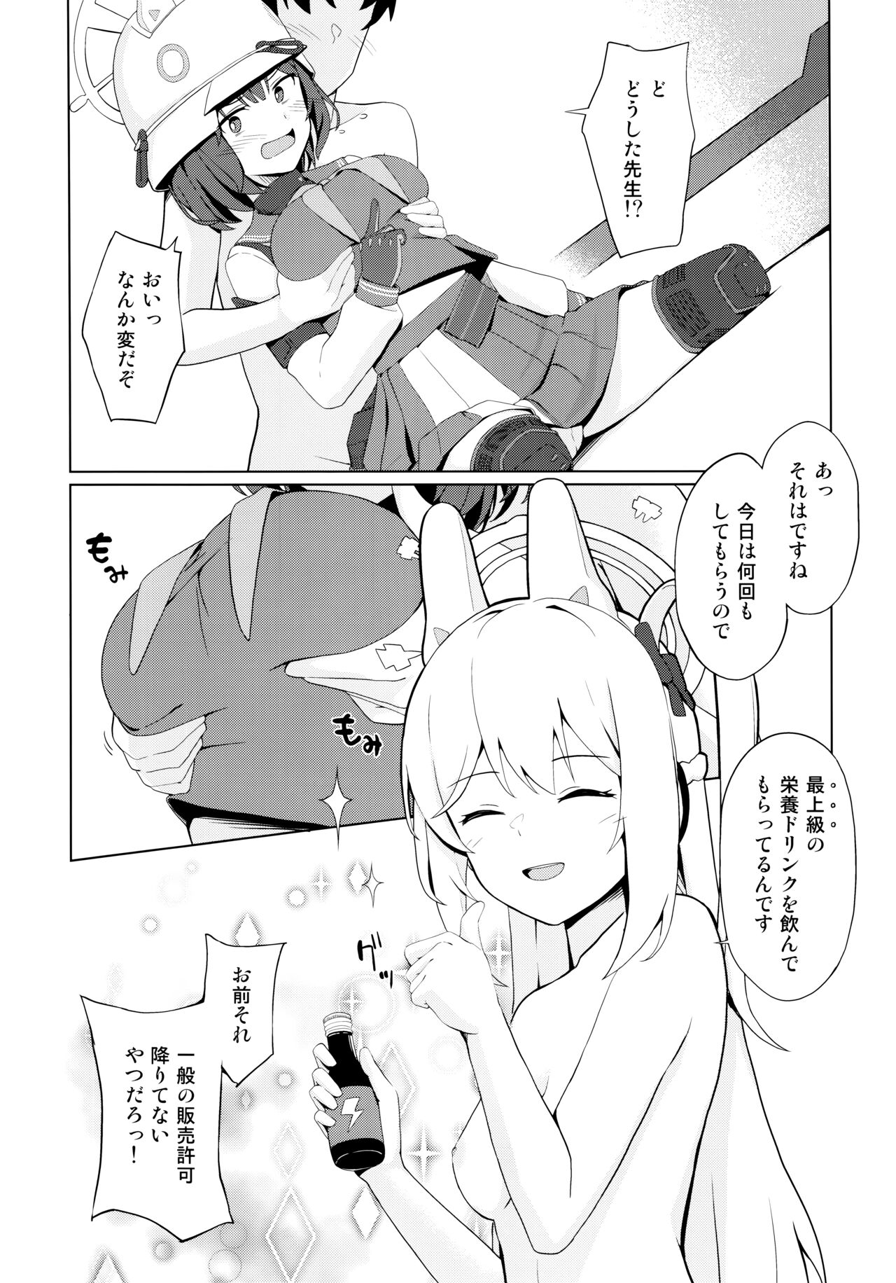 ウサギは性欲が強い。 page 9 full