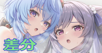 Keqing Ganyu Mizugi cover